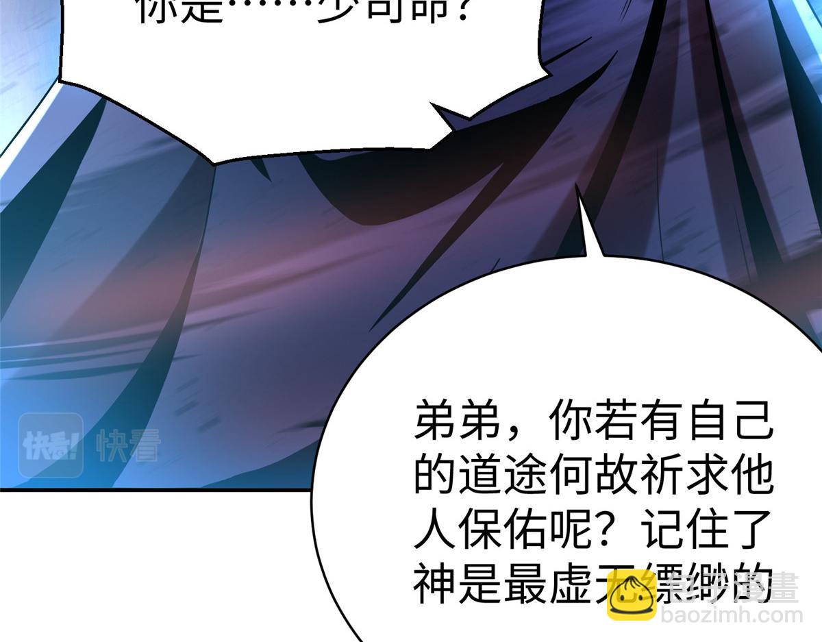 41这算哪门子修行！49