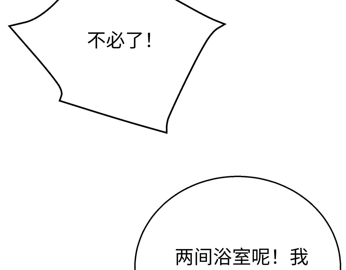 75 摩耶送给墨雪的大礼41