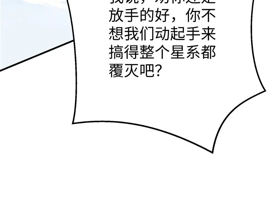 77 海盗强势来袭！130