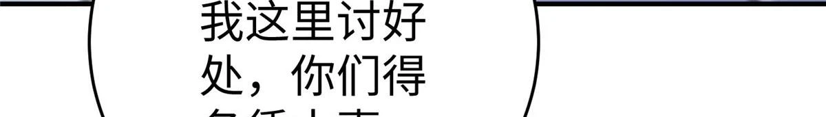88 将其诛杀！5
