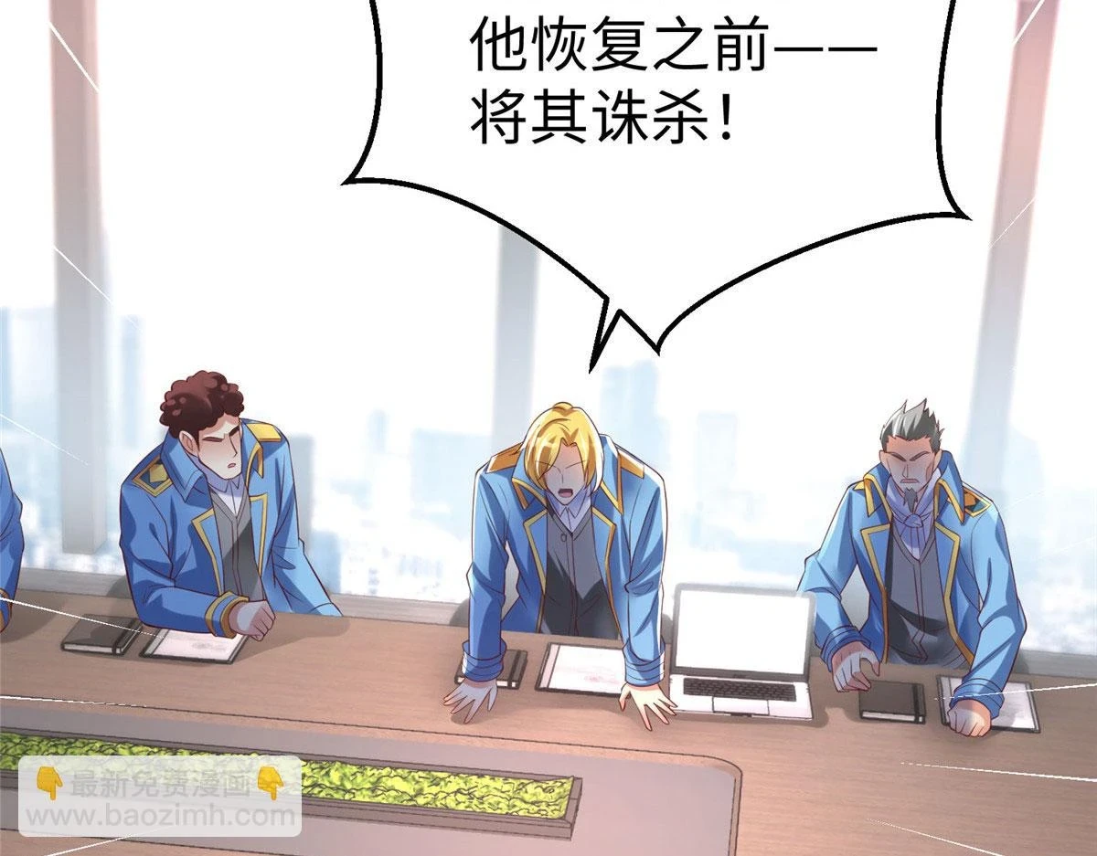 88 将其诛杀！94