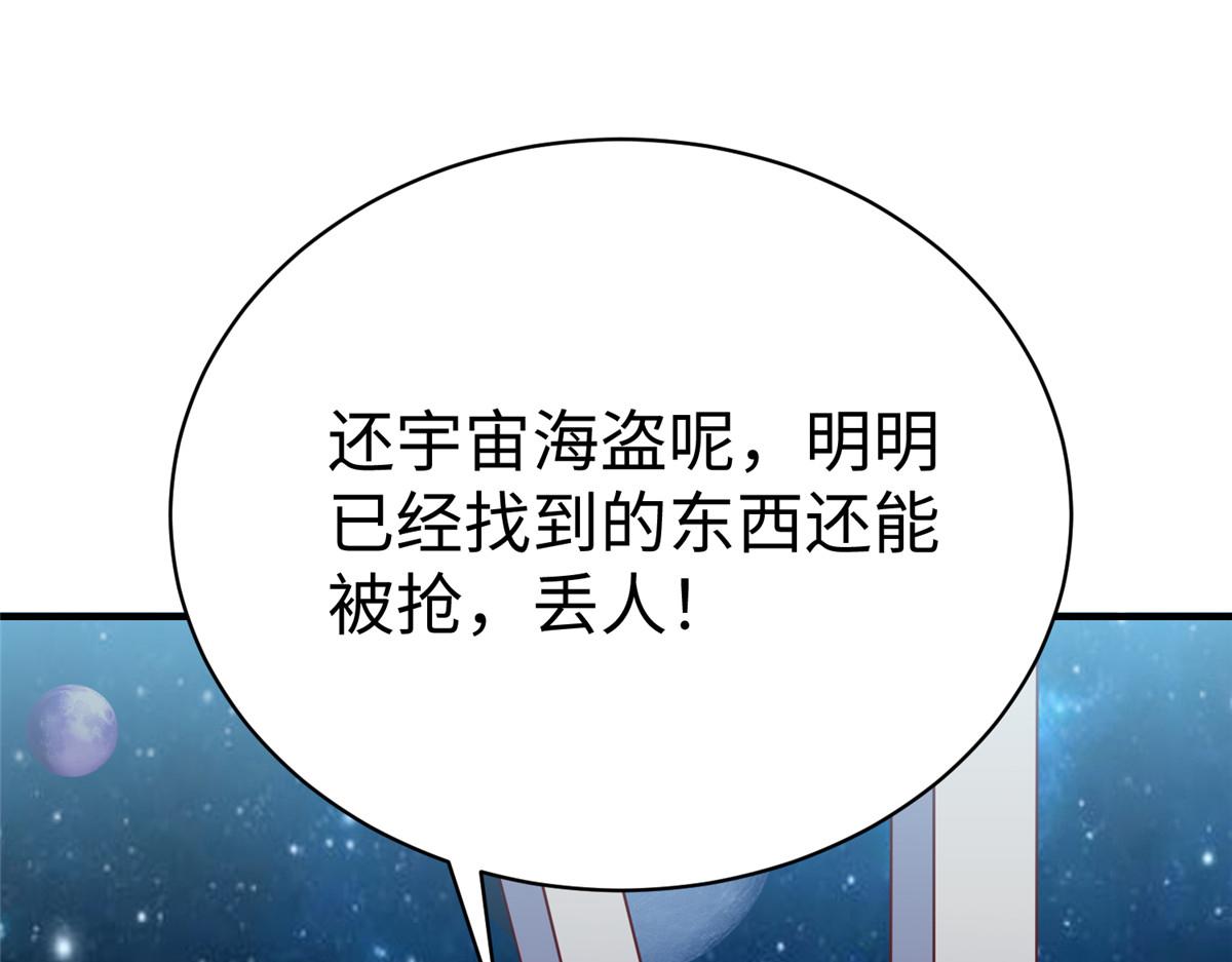 75 摩耶送给墨雪的大礼3