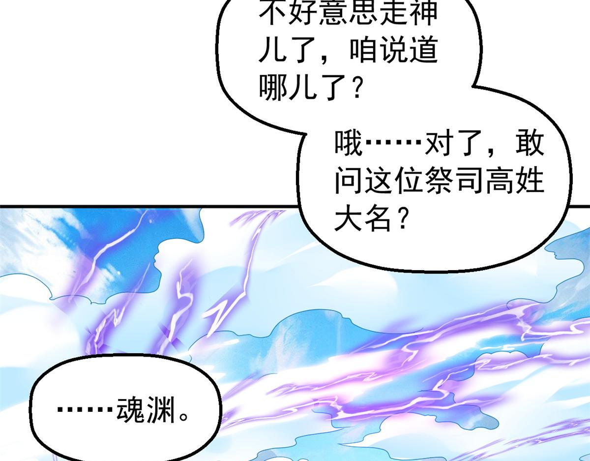 29难道他是……32