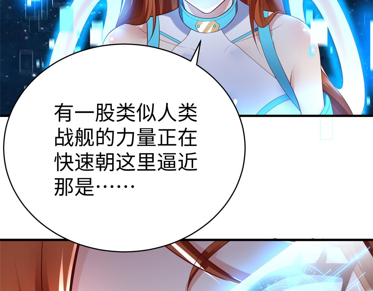 65 遇见星际海盗59