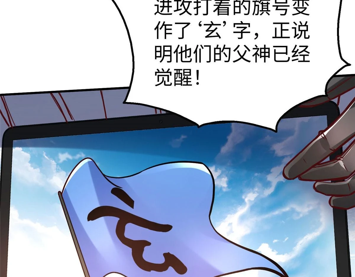 88 将其诛杀！79
