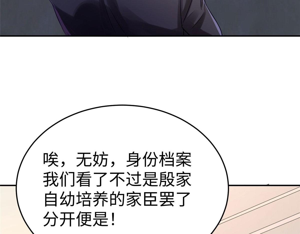 19赘婿，不做也罢57