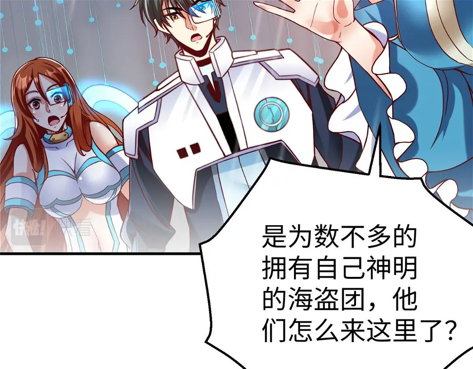 77 海盗强势来袭！106