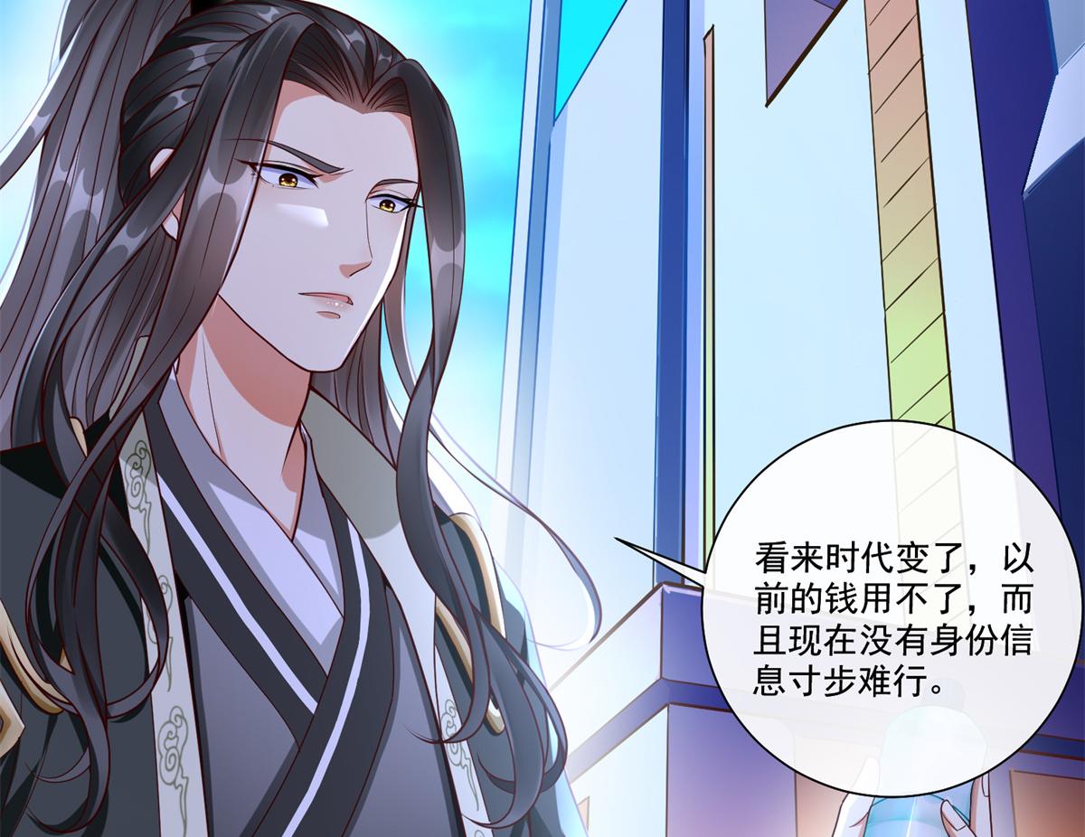 01 跟不上时代的仙帝99