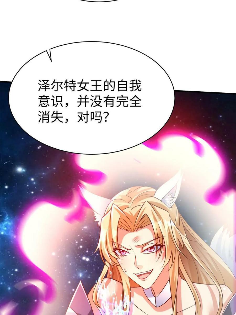 96 苍龙河泽尔特联盟抗敌44