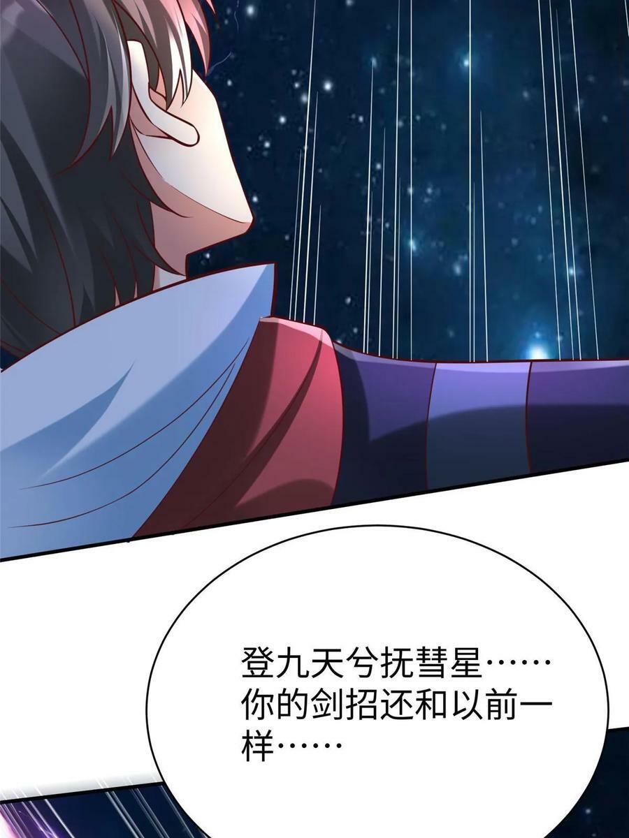 98 无上境界28
