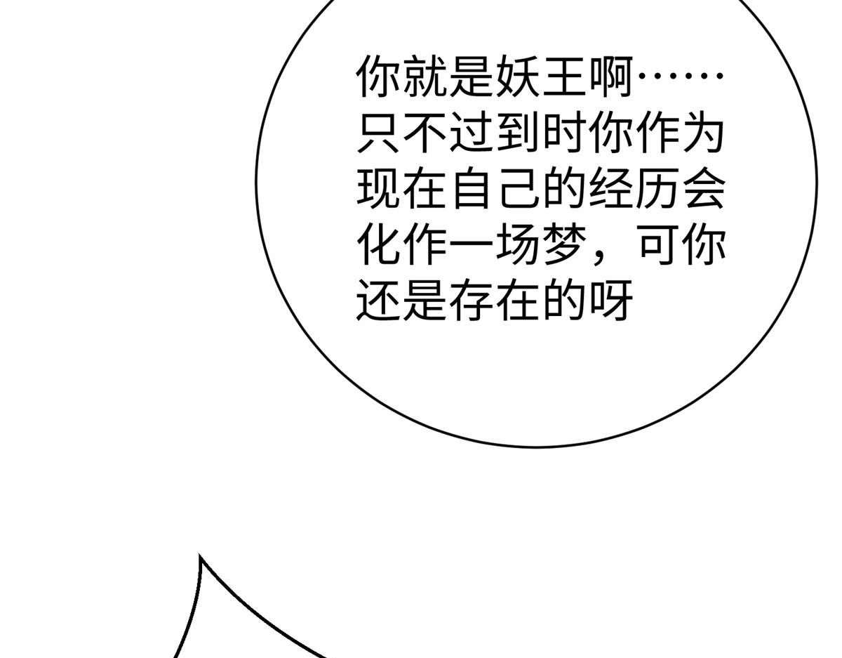 56 血脉根源54