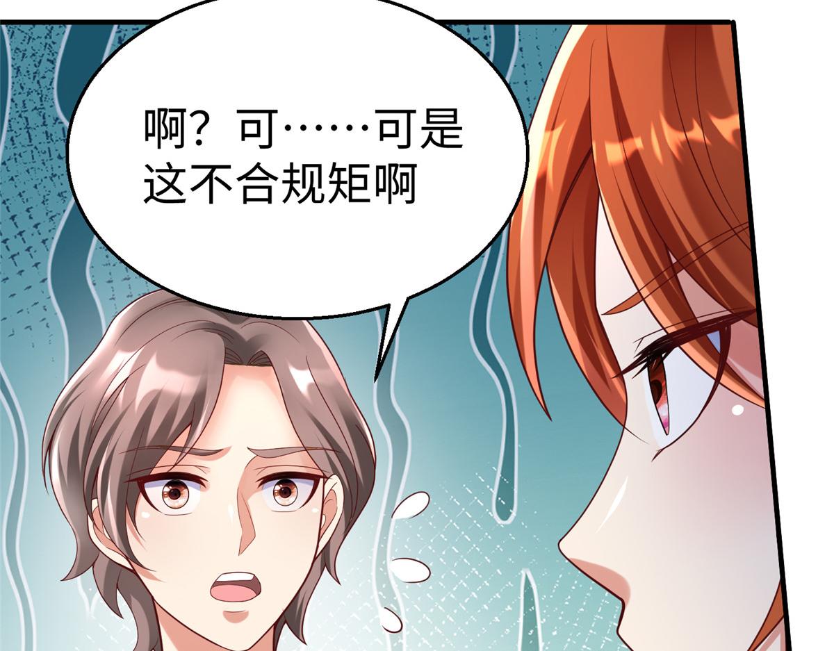 63 就算我是公主还是你的仆人91
