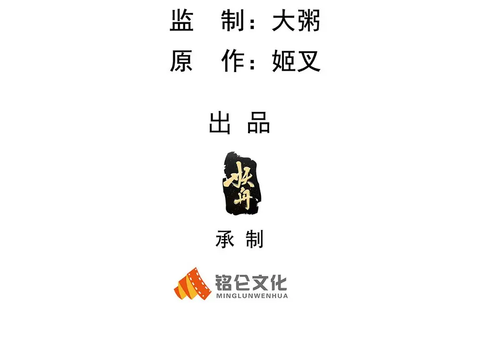 93 照夜的”忠诚“2
