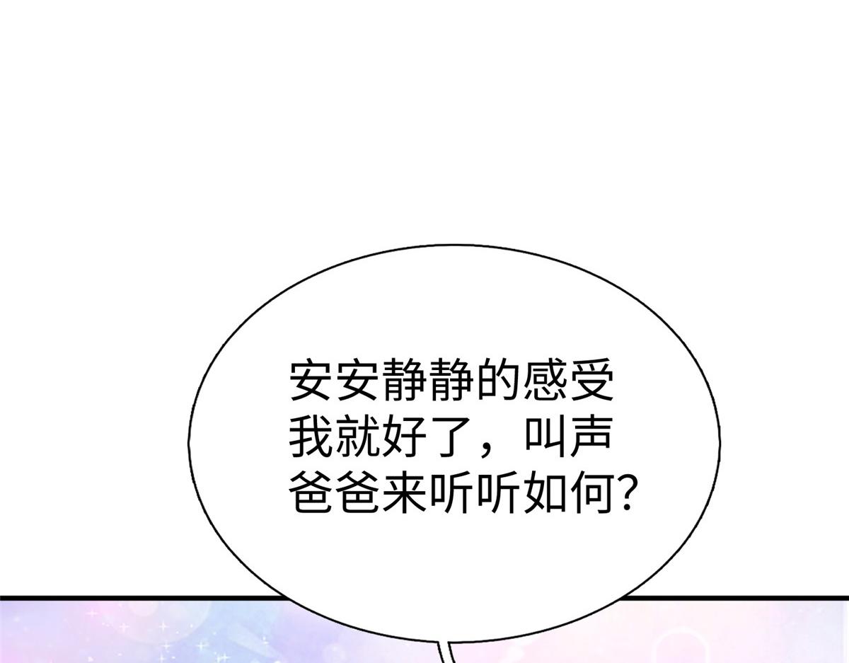 73 泽尔特女王登场86