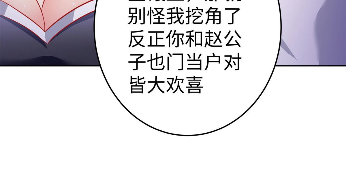 19赘婿，不做也罢97