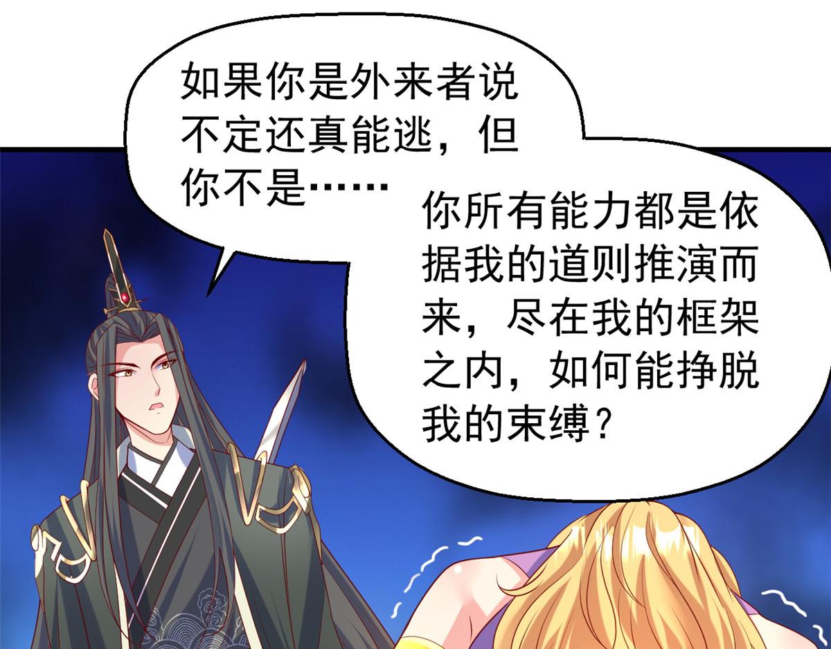 29难道他是……61