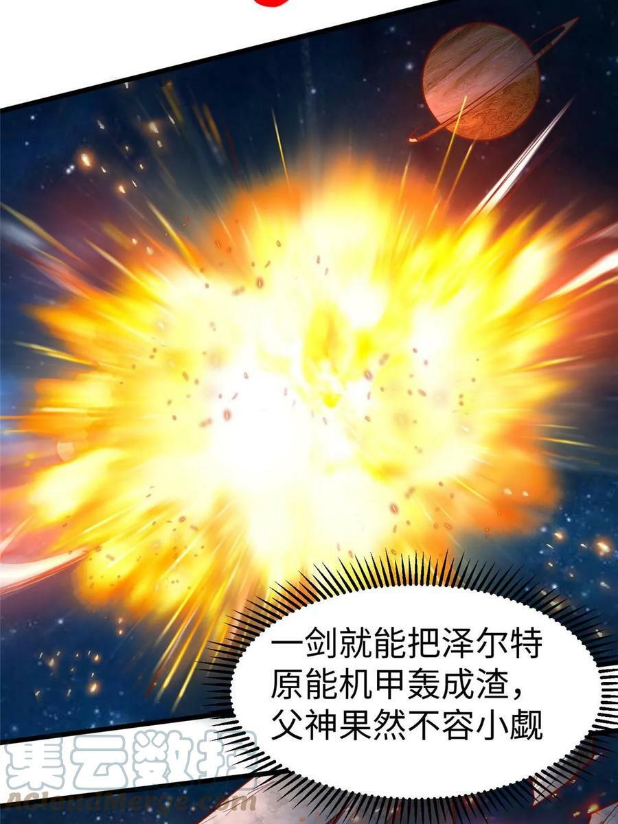 95 狐王最后的倔强42