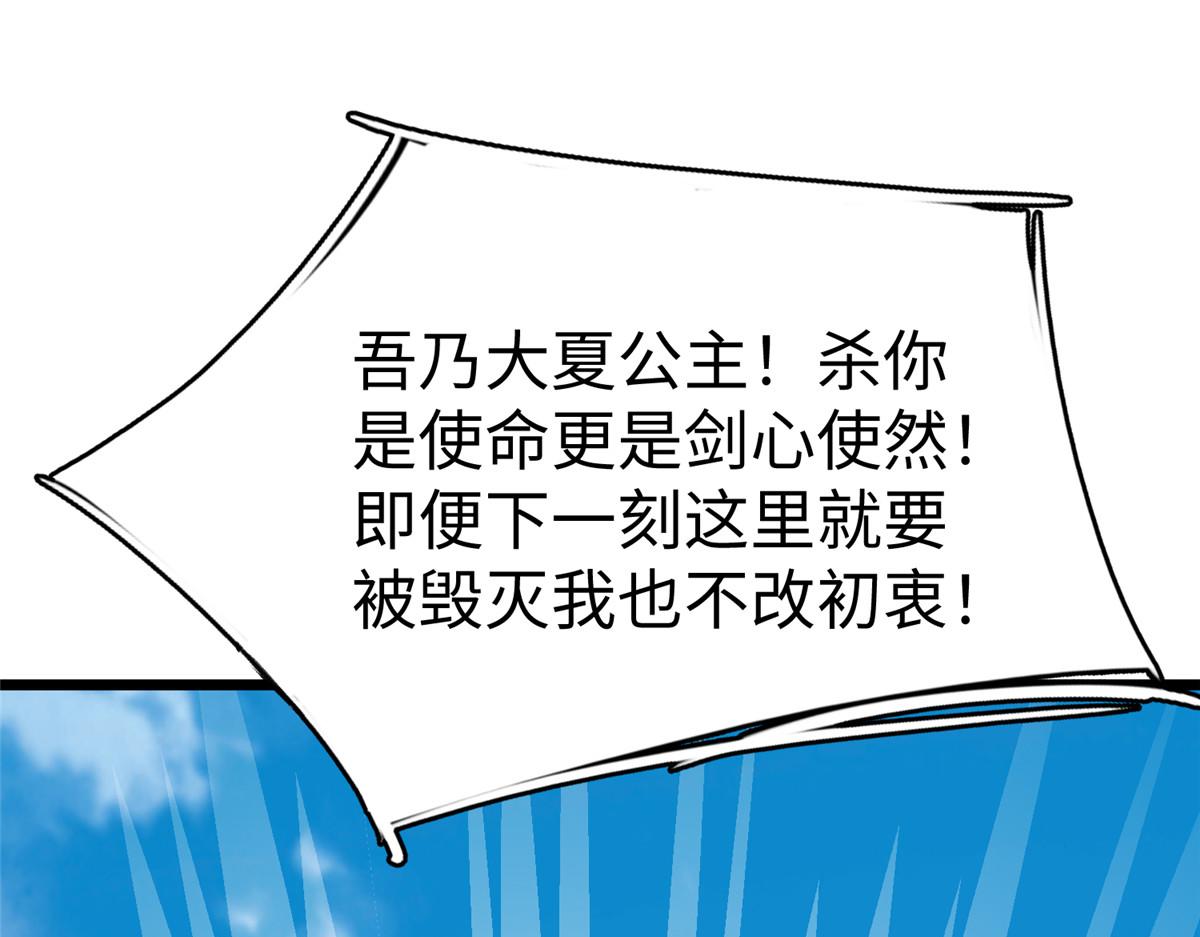 70 公主危在旦夕33