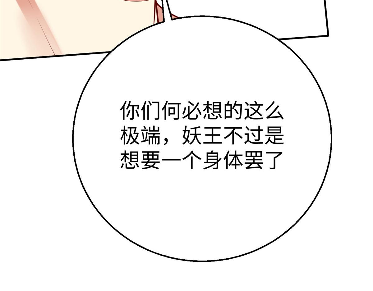 56 血脉根源64