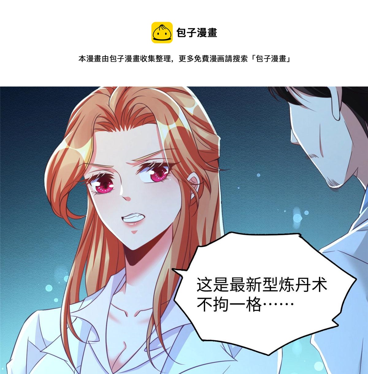 06 新型炼丹术77