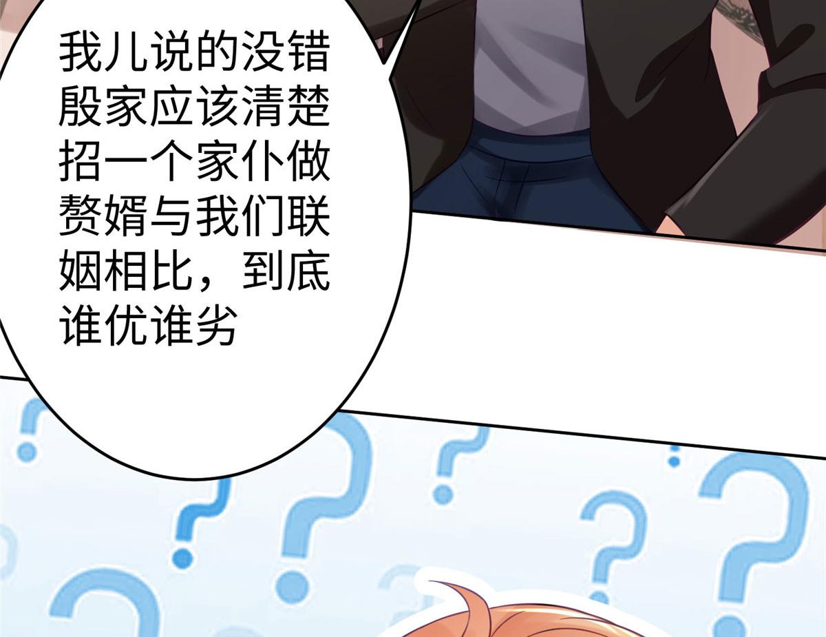 19赘婿，不做也罢79