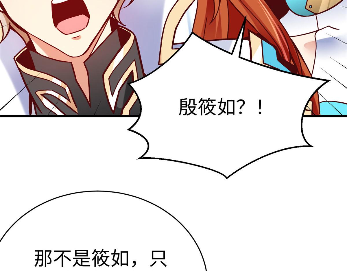 79 泽尔特女王的真面目101
