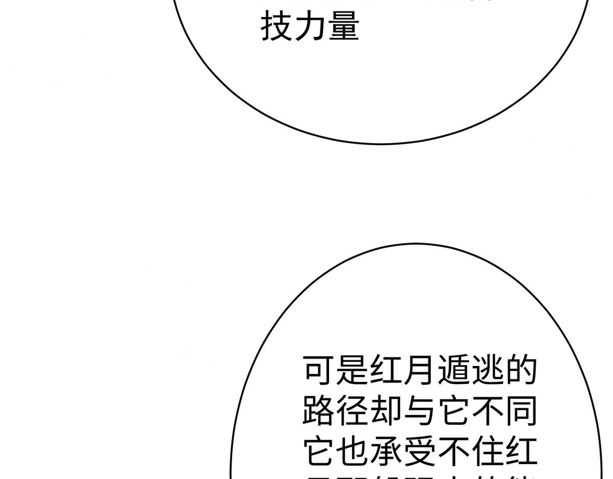 75 摩耶送给墨雪的大礼114