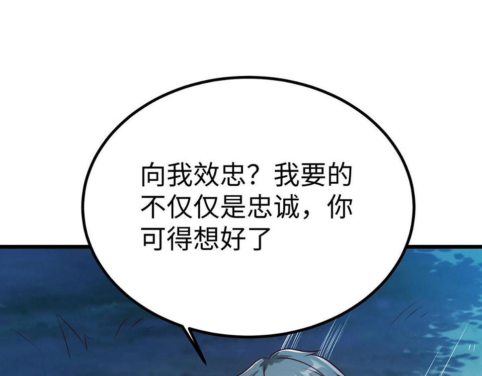93 照夜的”忠诚“62