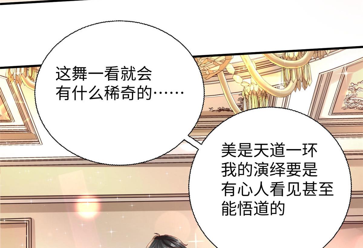 08 仙神之舞73
