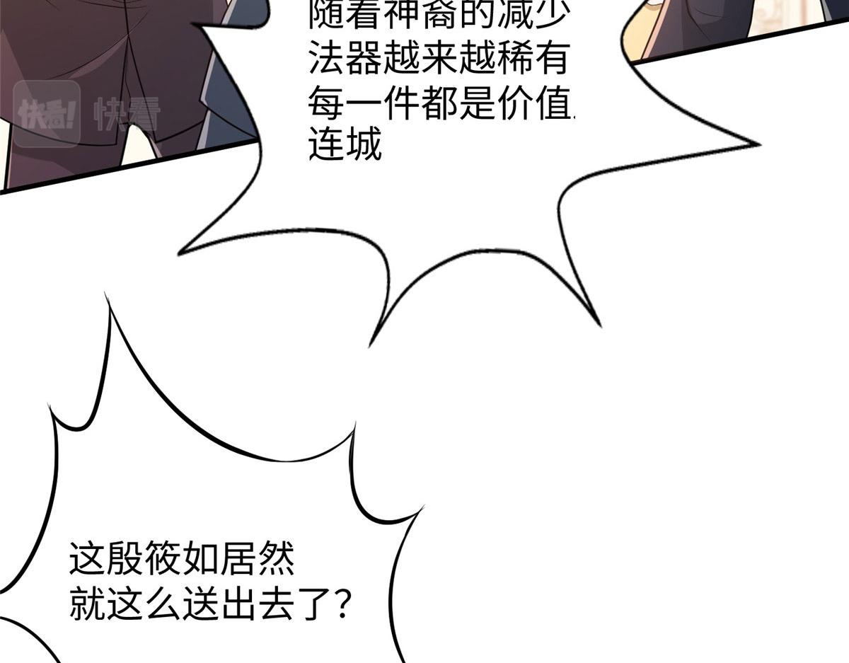 07 惊艳人间小狐狸117