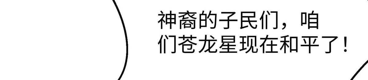 90 苍龙星统一11