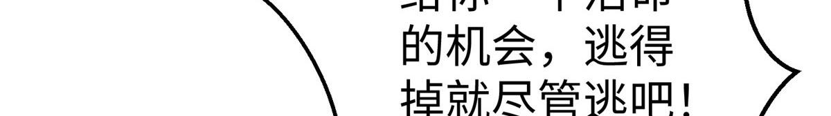 80 夏公子和狐王的对决69