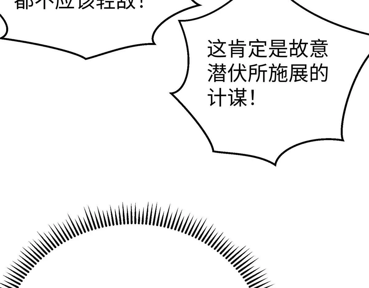 88 将其诛杀！85