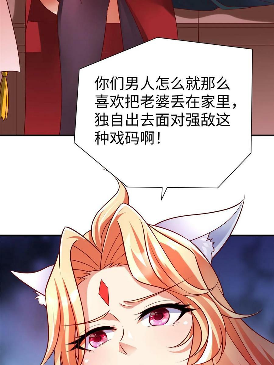 94 泽尔特星遭偷袭25