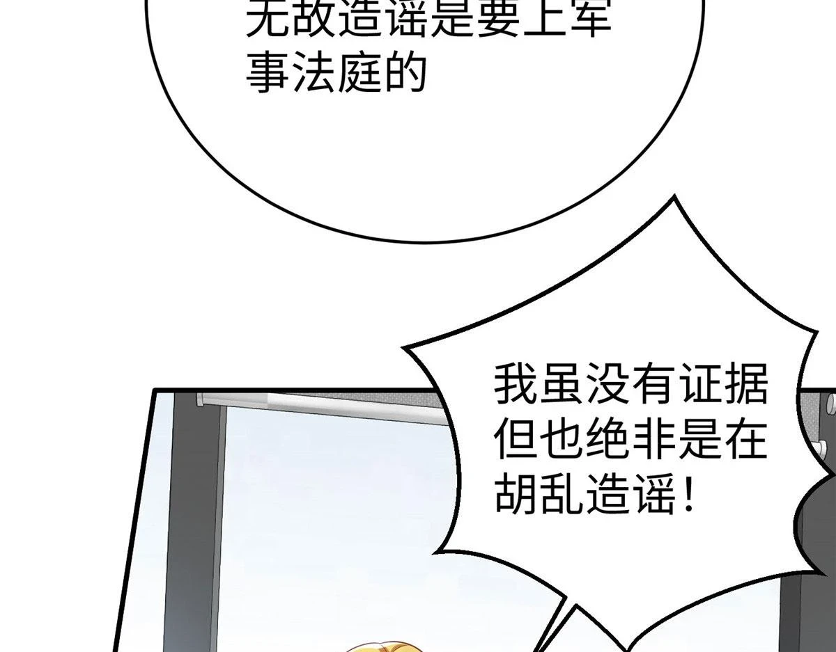 88 将其诛杀！75