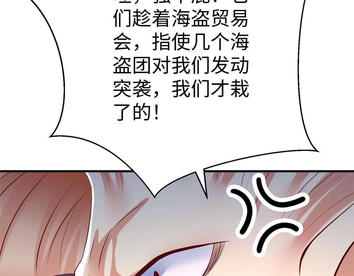 66 潜入海盗船内104