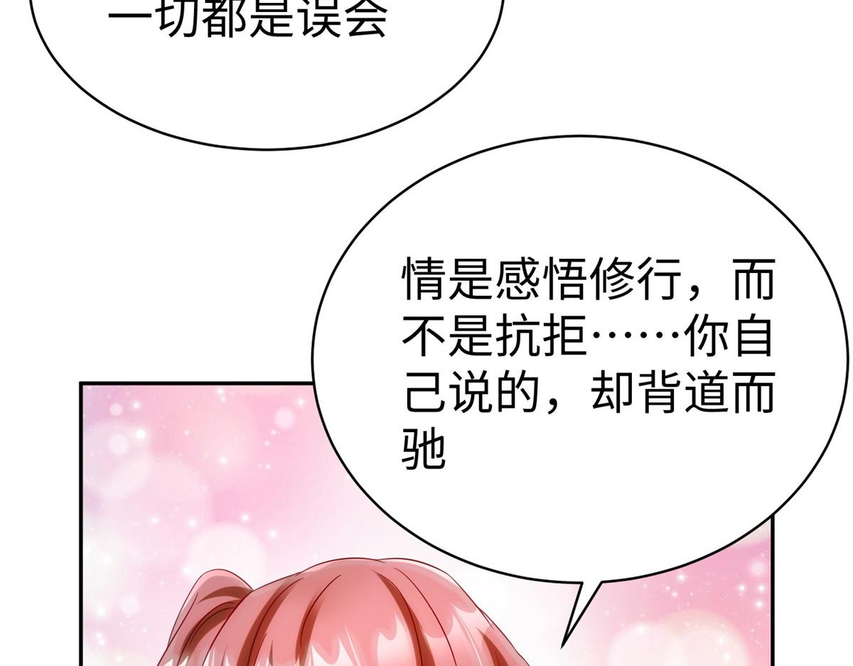 41这算哪门子修行！66