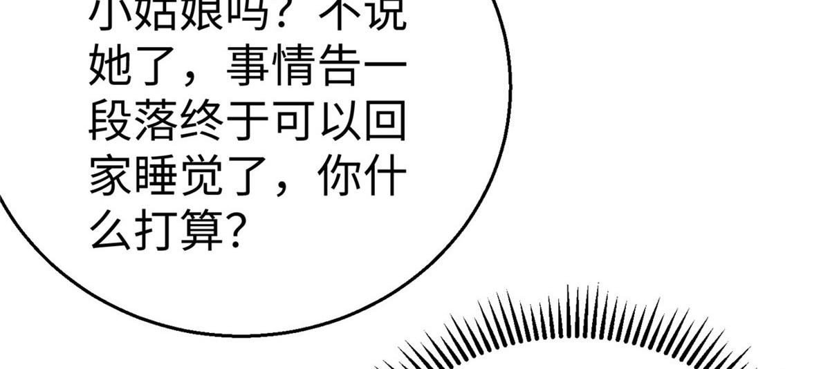 43 师傅你都穷成这样啦？81