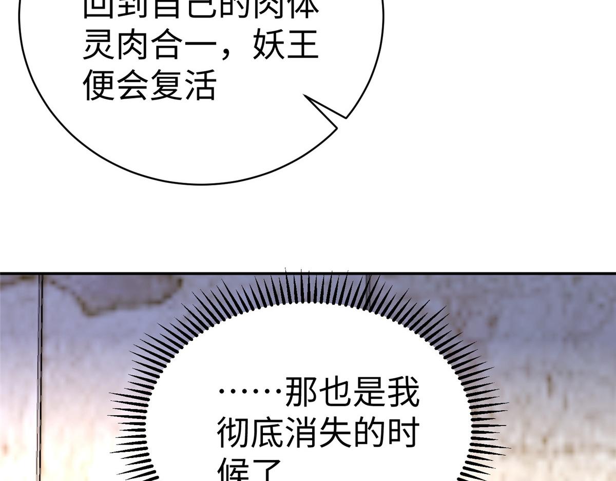 56 血脉根源49