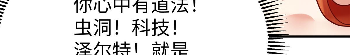 75 摩耶送给墨雪的大礼122