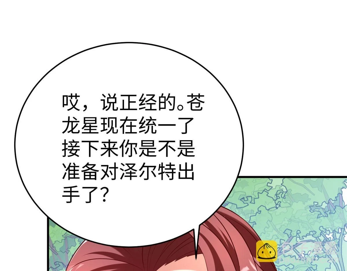 90 苍龙星统一54