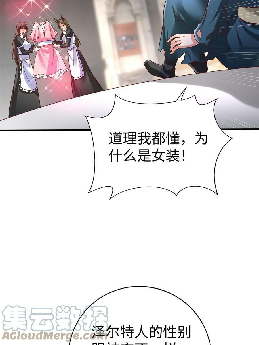 99 神之姐弟最终对决30