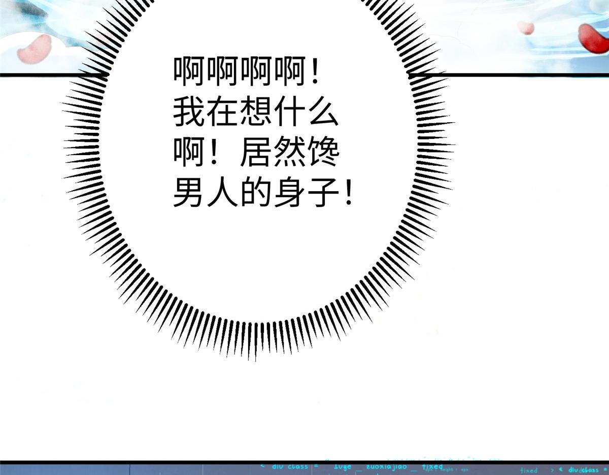 75 摩耶送给墨雪的大礼56