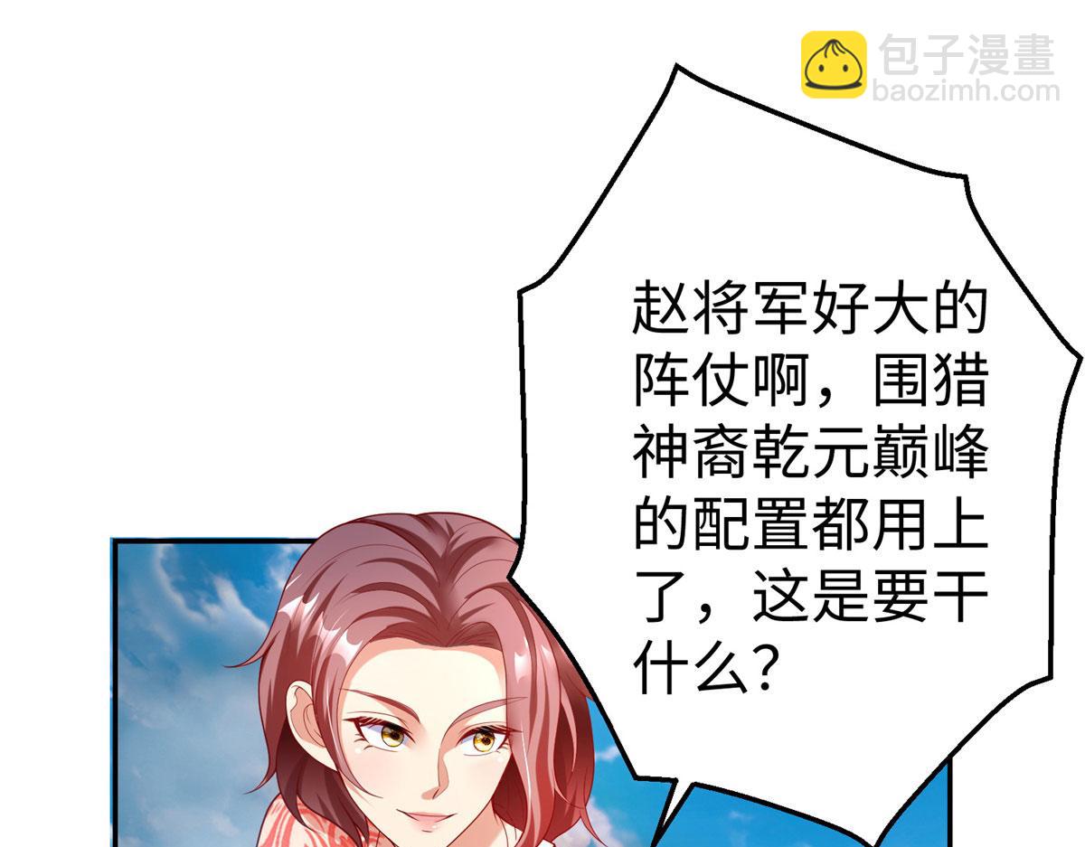 49 抓捕焱无月84