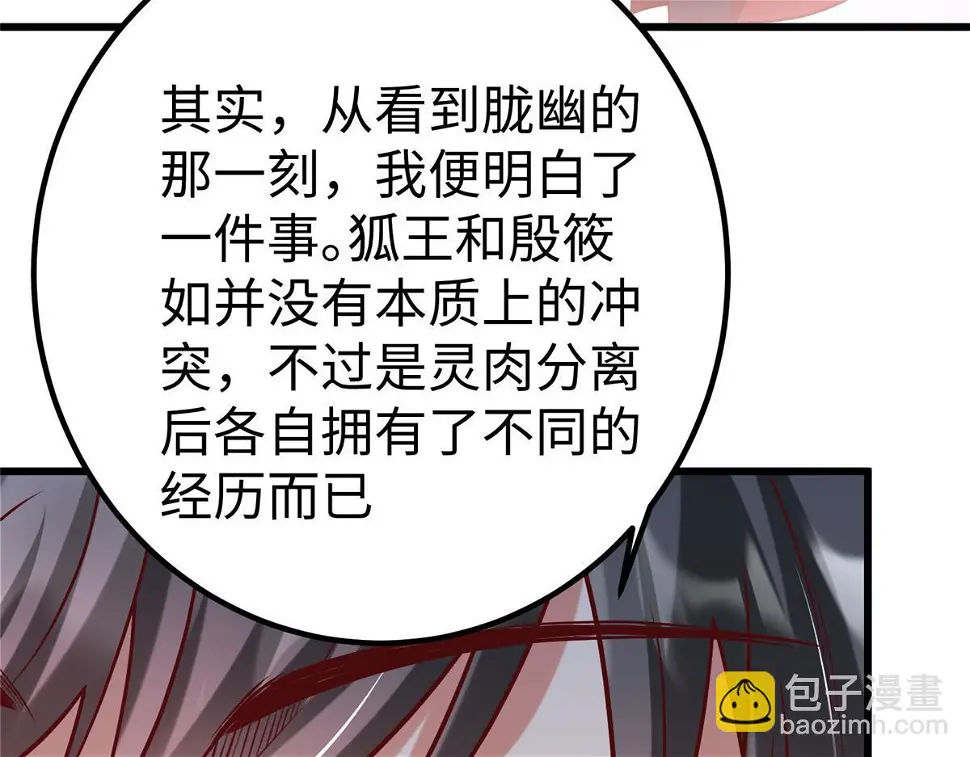 93 照夜的”忠诚“12