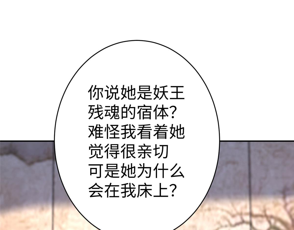 56 血脉根源32
