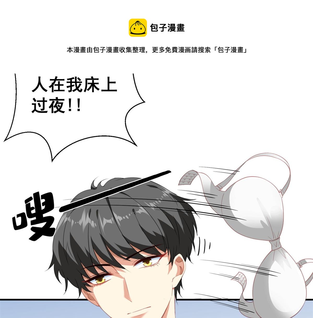 04 长得帅就不能当保镖了？38