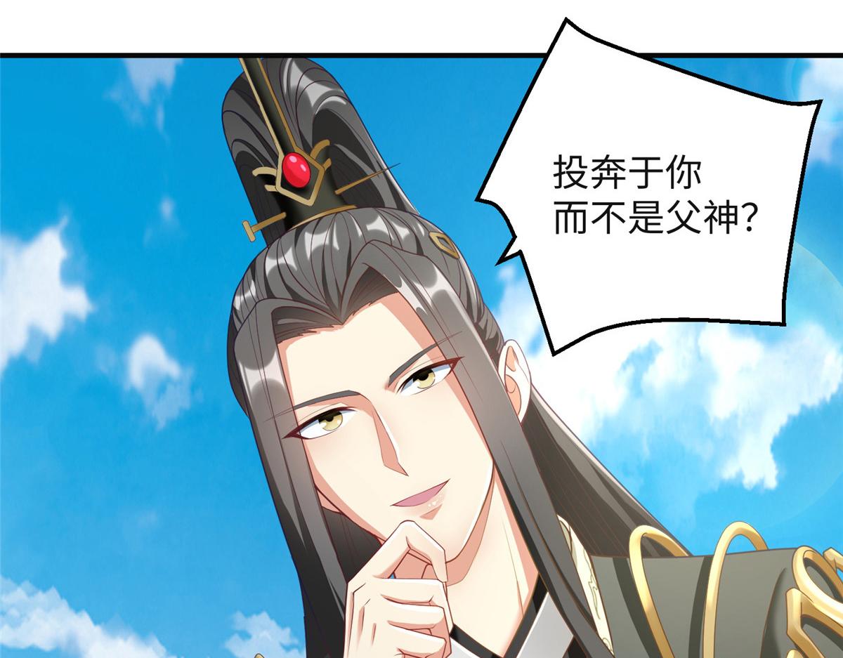 33取代父神71