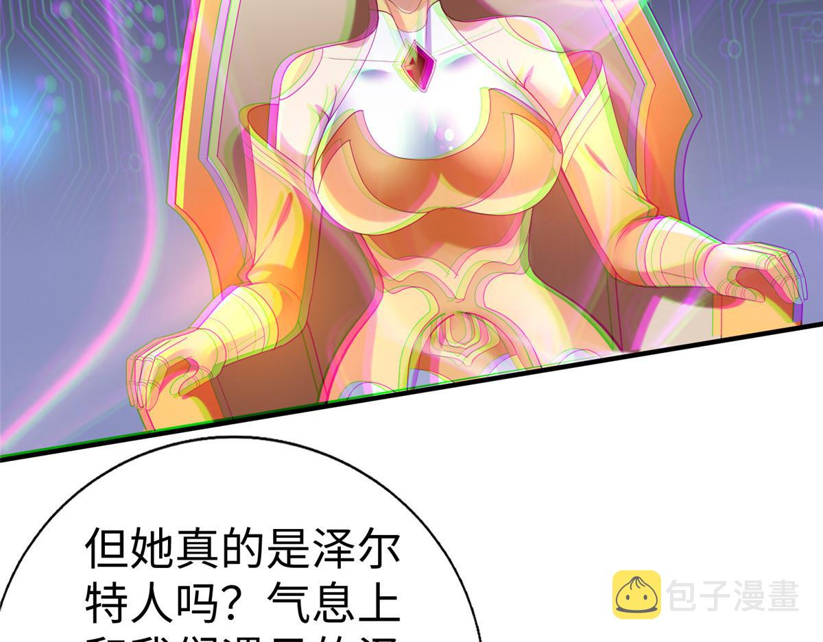 73 泽尔特女王登场107