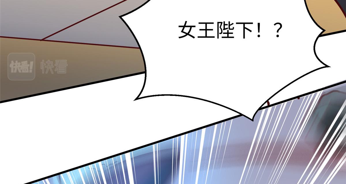 74 泽尔特女王的秘密42